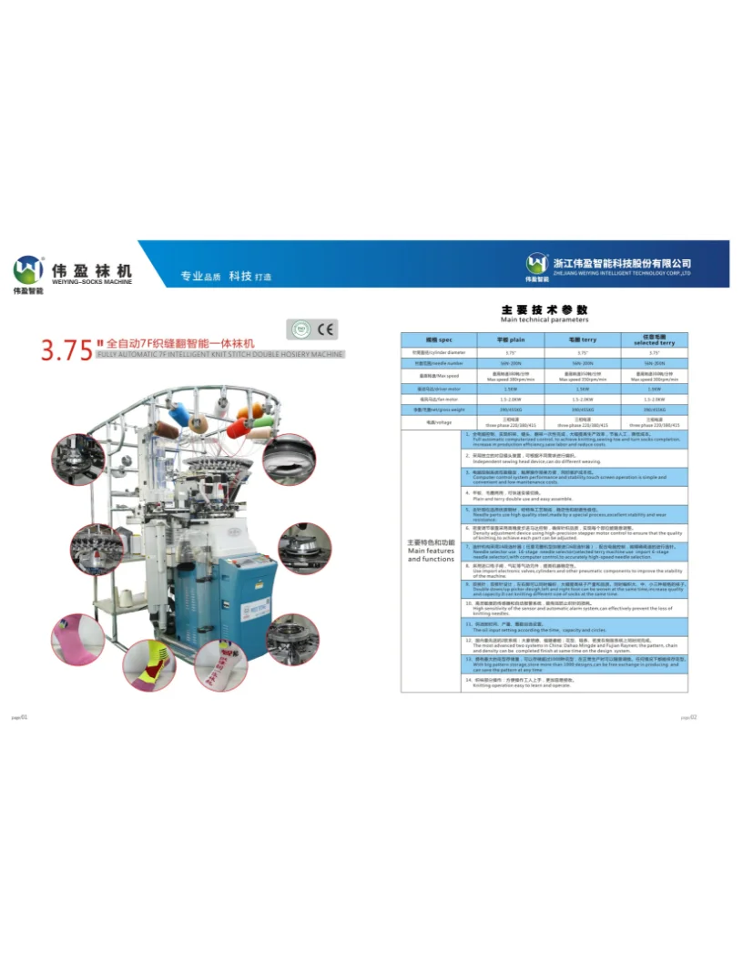 Automatic Socks Making Machine