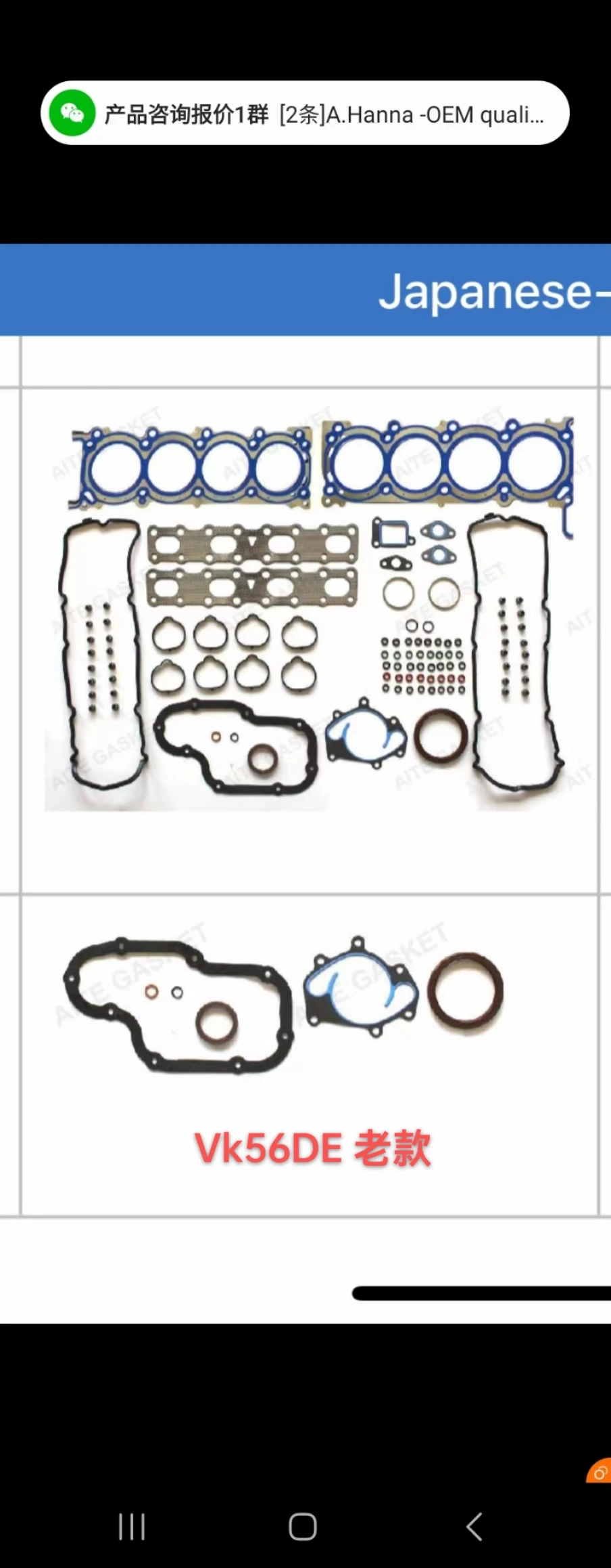 Kusima フルガスケットセット Infiniti 5.6L VK56 用オーバーホールキット
