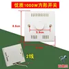 1000W Square Switch [Premium Model]