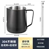 Black 900ml with latte art needle