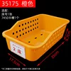 35175 Orange with card slot + bed number