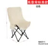 High-backed, single-cut moon chair, large off-white.