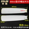 Zoomlion 900mm (double screw hole) 3 pieces