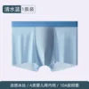 Ice silk style clear water blue