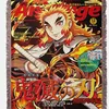 Kimetsu no Yaiba 1
