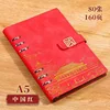 a5 China Red