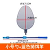 Small baiting stick with spoon head [Set]