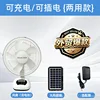 Panel solar de batería de ventilador