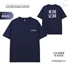 Navy blue [Heavyweight Sorona]