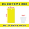 ฟิล์มสีเหลือง ขนาด 20 ซม. x 10 ซม.