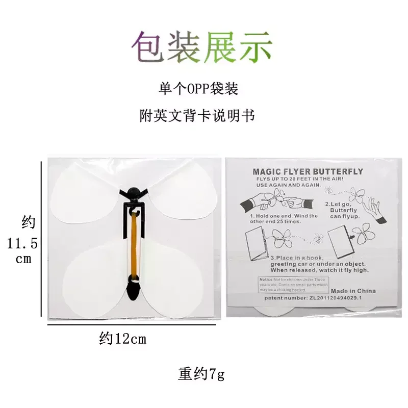 Оптовая продажа детская игрушка заводная Резиновая лента волшебная Летающая бабочка для подарка-сюрприза или