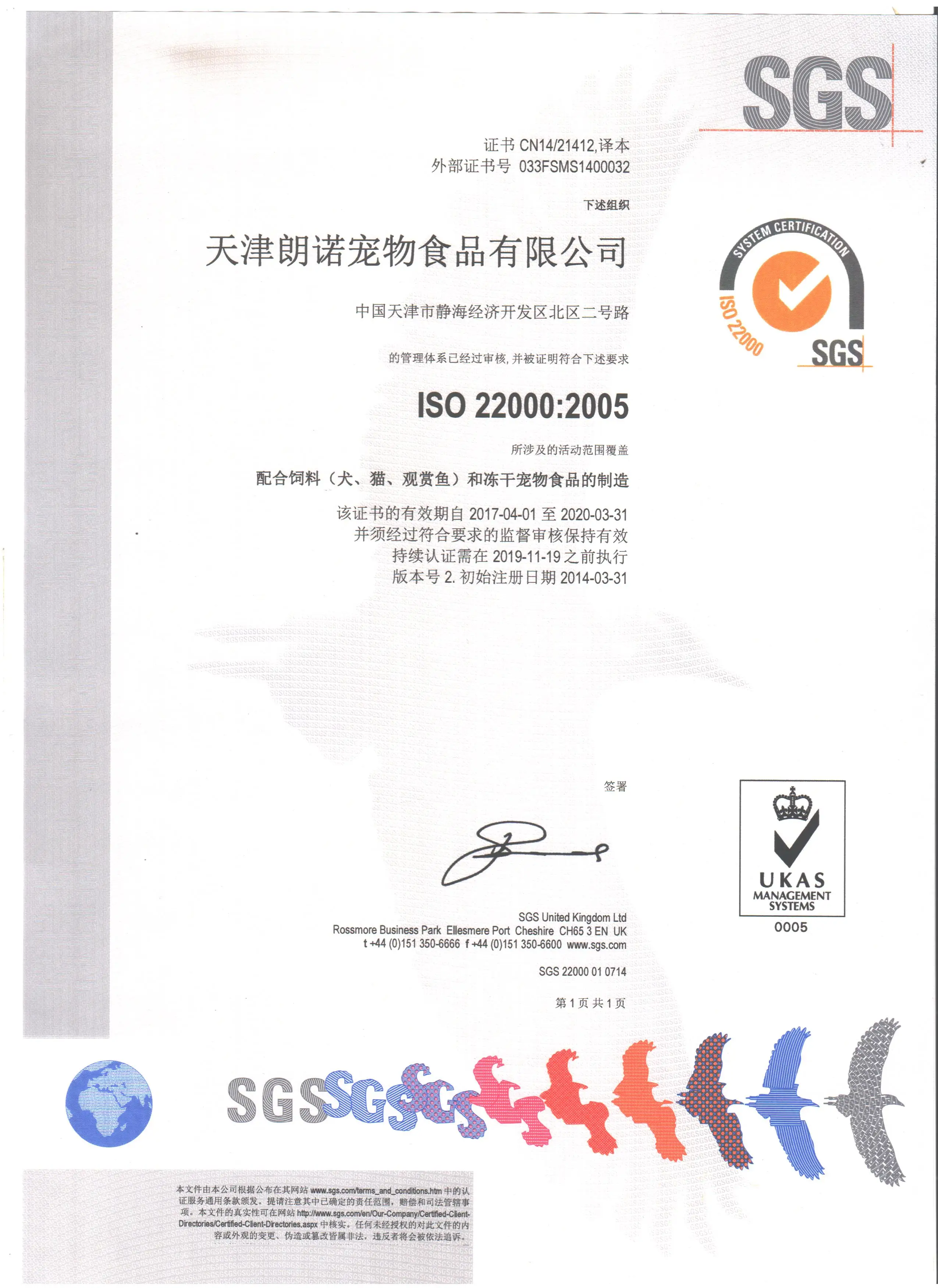 SGS ISO 22000 1.jpeg