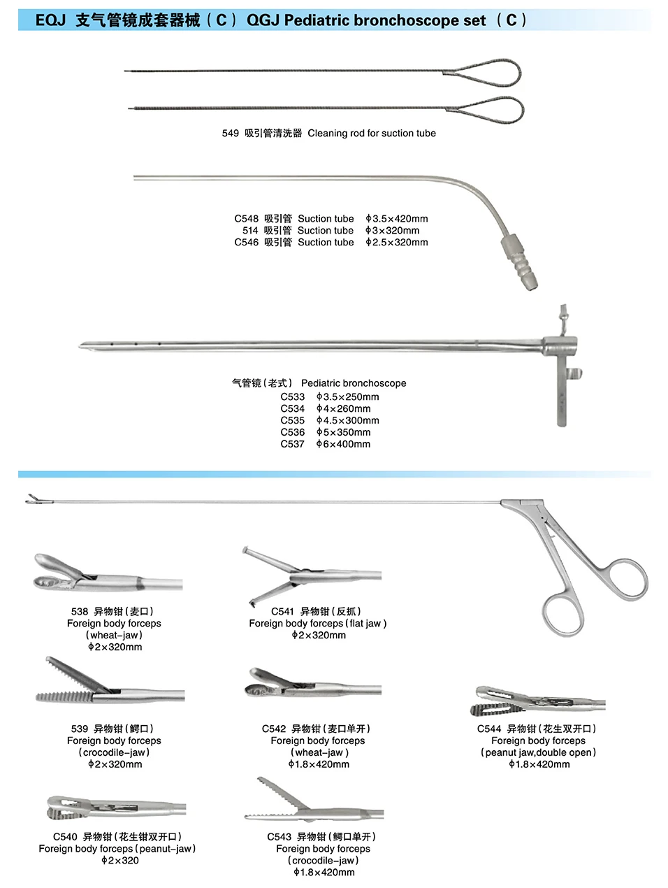 Ent Pediatric Bronchoscope Set /rigid Bronchoscope Tube/bronchoscopy