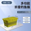 20L Multifunctional Folding Fishing Box [Green]