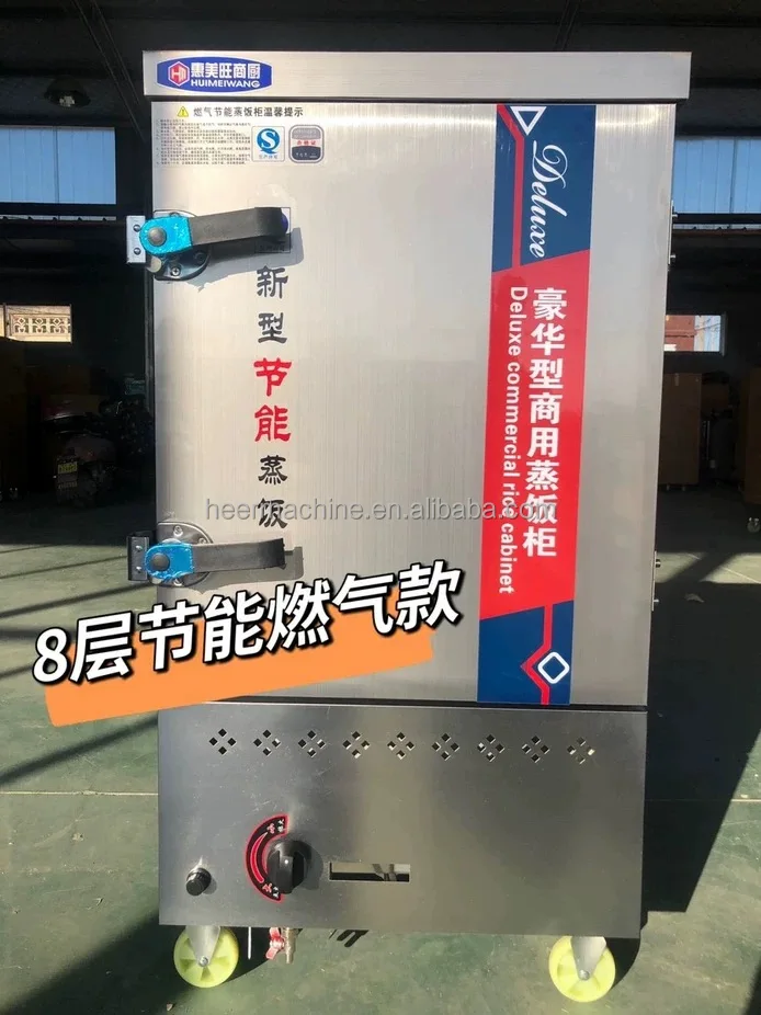 厨房设备Lpg燃气蒸饭机6/8/10/12/24托盘燃气蒸饭车70千克蒸饭柜