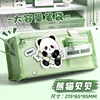 Porte-monnaie grande capacité - Panda Beibei