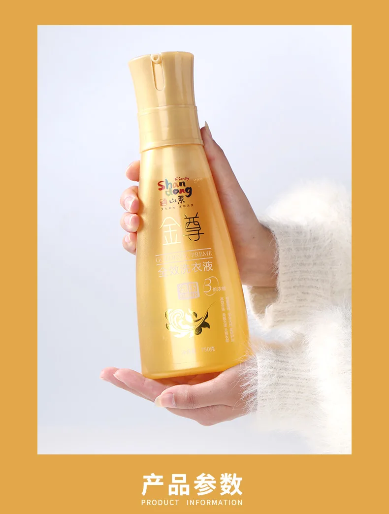Fragrant Laundry Detergent Liquid
