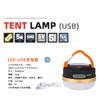 Lampe de tente rechargeable