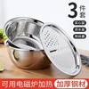 24cm [3-piece set of grater drain basin]