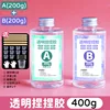 400g transparent kneading glue [1:1]