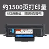 1500 pages, cartouche de toner standard