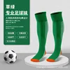 Model 9001 Professional Soccer Socks [Grass Green with Orange Sole]