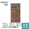 Black Walnut D Set Meal