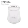 130ml [Single Pack]
