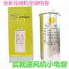 50uf (small capacitor for blower)