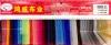 สีใดก็ได้