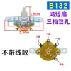 (New) B132