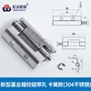 base box hinge with hole - snap spring style 304 stainless steel
