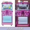 Macchina boutique Double Hi Grab [pagamento anticipato]