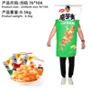 Konjac Jelly - Green Sponge Suit