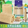 Uncompressed loofah segment-hard loofah-10cm long-48cm diameter