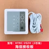 Hisense HYRC-V02H receiver board