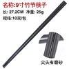 9-inch bamboo joint, 10 pairs