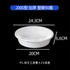White 2000-type basin [90 sets]