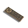 bronze
