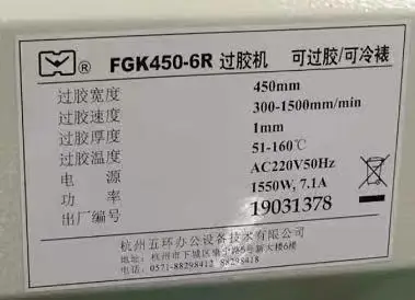 High Quality Metal Body 6 Rollers Pouch Laminator with Speed Adjustable A2 17.7inches Laminator Industrial Laminating Machine