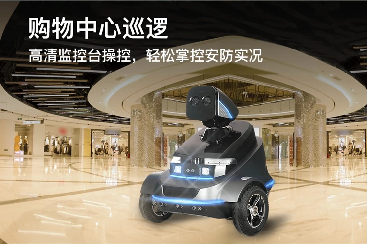 China Custom Made Watchful Vigilant Indoor Security Buildings Intelligent Patrol Security Inspection Robot supplier