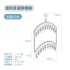 Curved 2-layer sock rack with 20 clips (4.0 thread)