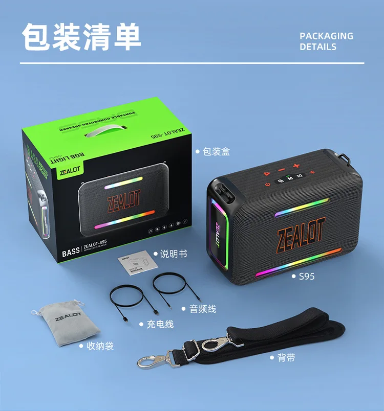 Zealot S95 120W Party Speaker - High Volume Waterproof Sound