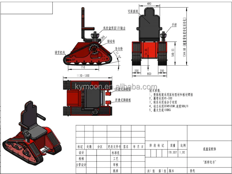 Customized Rubber Tracked Wheelchair Crawler Track System - All Terrain ...