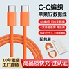 1 meter-compatible with apple 15-17