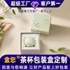 Cajas de embalaje personalizadas para tazas de té