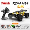 (1/16) 16102PRO Brushless (Orange) 70KM/H Châssis Métal