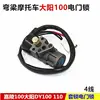 Cerradura Eléctrica Dayang 100