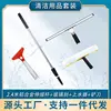 24m aluminum alloy pole-black dispenser-black scraper blade