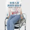 toilet chair